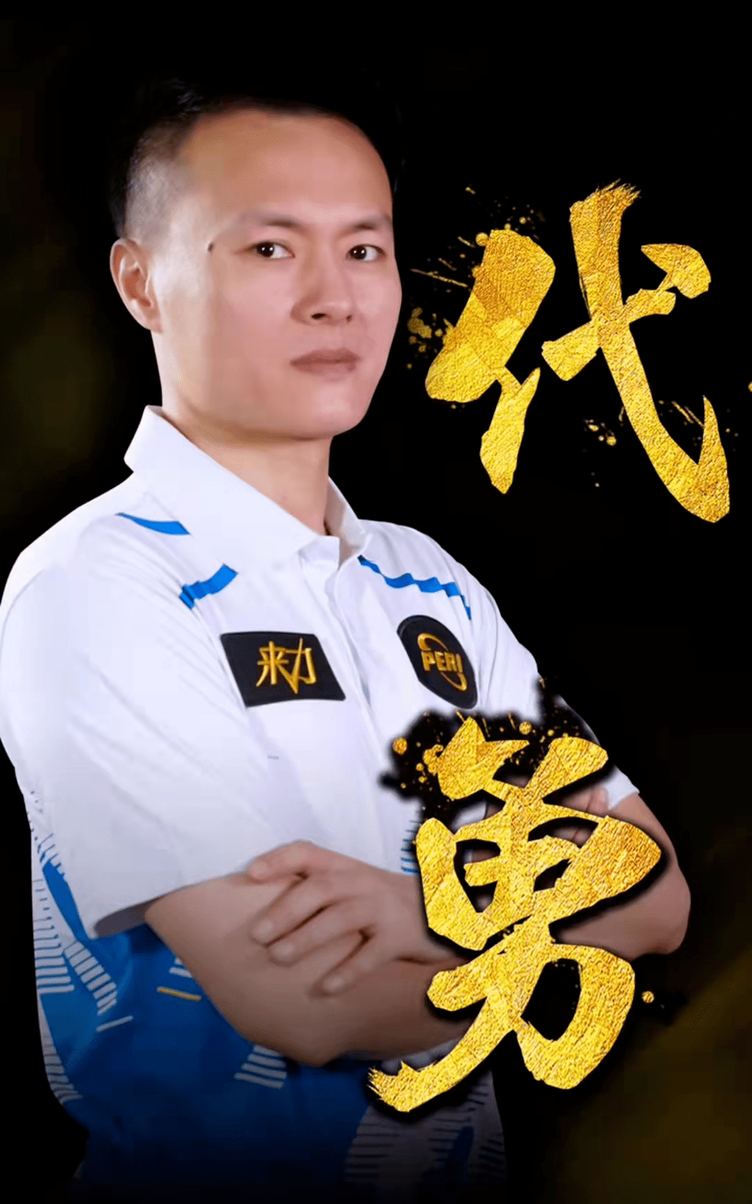 打法范式的 打法范式的