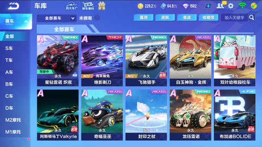 足球队伍中